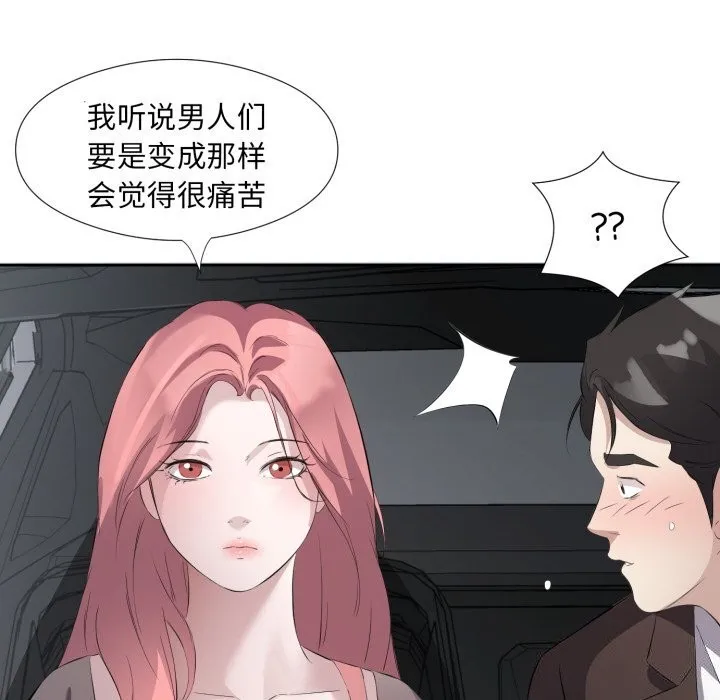 回归单身的继女-第7話 - 图片 40