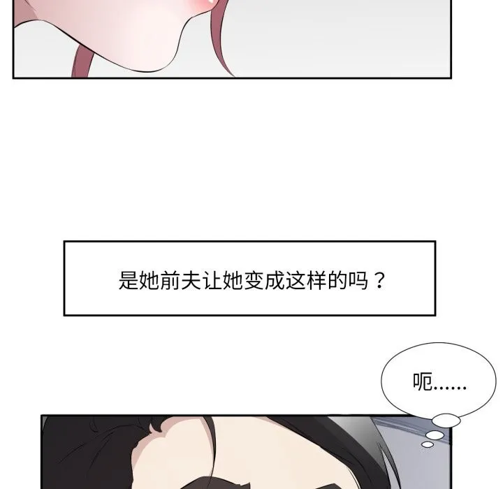 回归单身的继女-第7話 - 图片 44