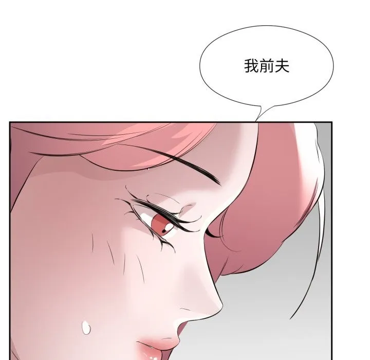 回归单身的继女-第7話 - 图片 43