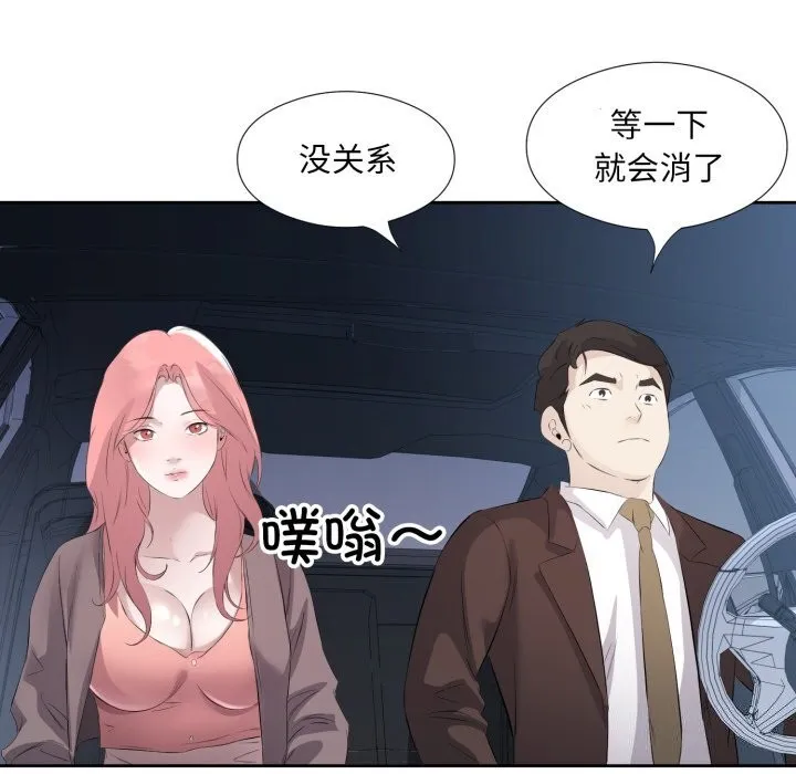 回归单身的继女-第7話 - 图片 46