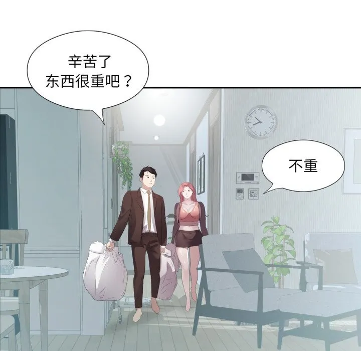 回归单身的继女第7話