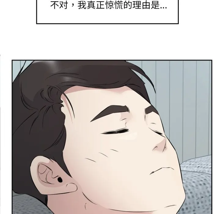 回归单身的继女-第7話 - 图片 60