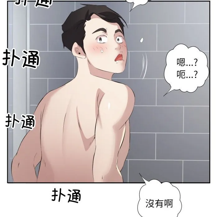 回归单身的继女-第7話 - 图片 97