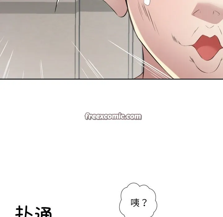 回归单身的继女-第7話 - 图片 96