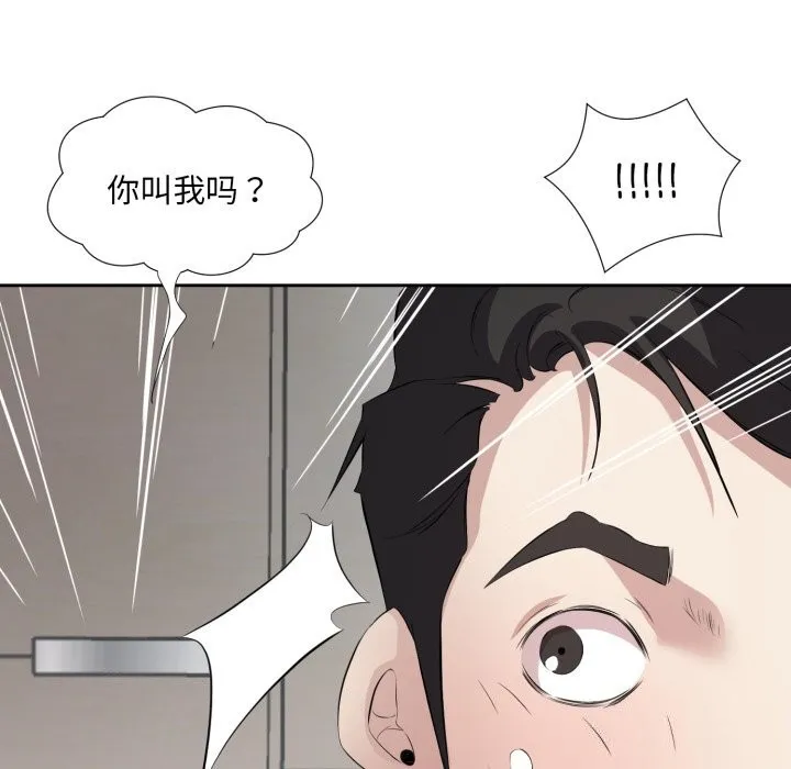 回归单身的继女-第7話 - 图片 95
