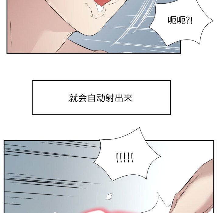 回归单身的继女第7話