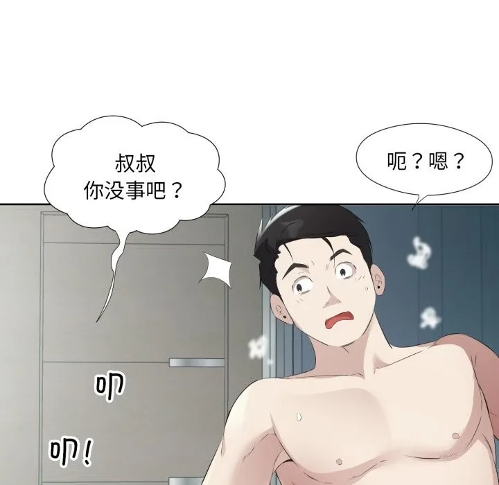 回归单身的继女-第7話 - 图片 105