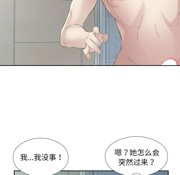 回归单身的继女-第7話 - 图片 106