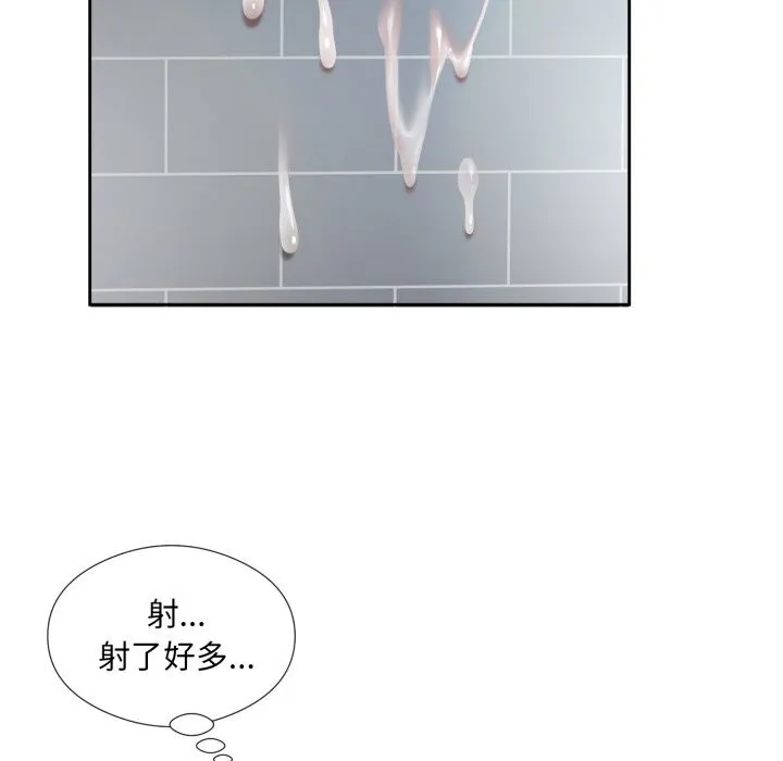 回归单身的继女第7話