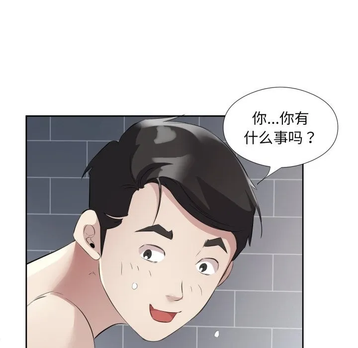 回归单身的继女-第7話 - 图片 108
