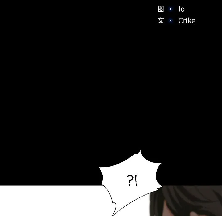 甜蜜的假期-第20話 - 图片 12