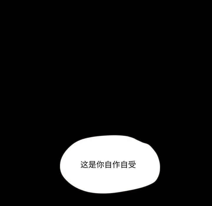 甜蜜的假期-第20話 - 图片 14