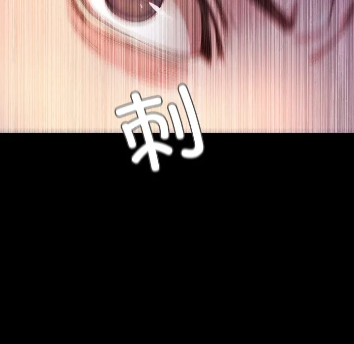 甜蜜的假期-第20話 - 图片 23