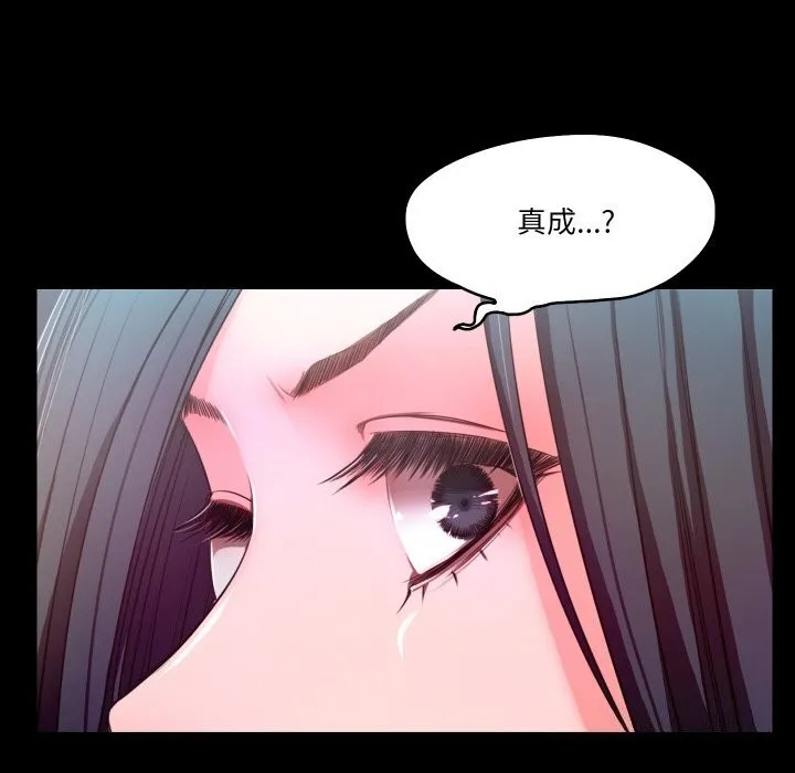 甜蜜的假期-第20話 - 图片 24