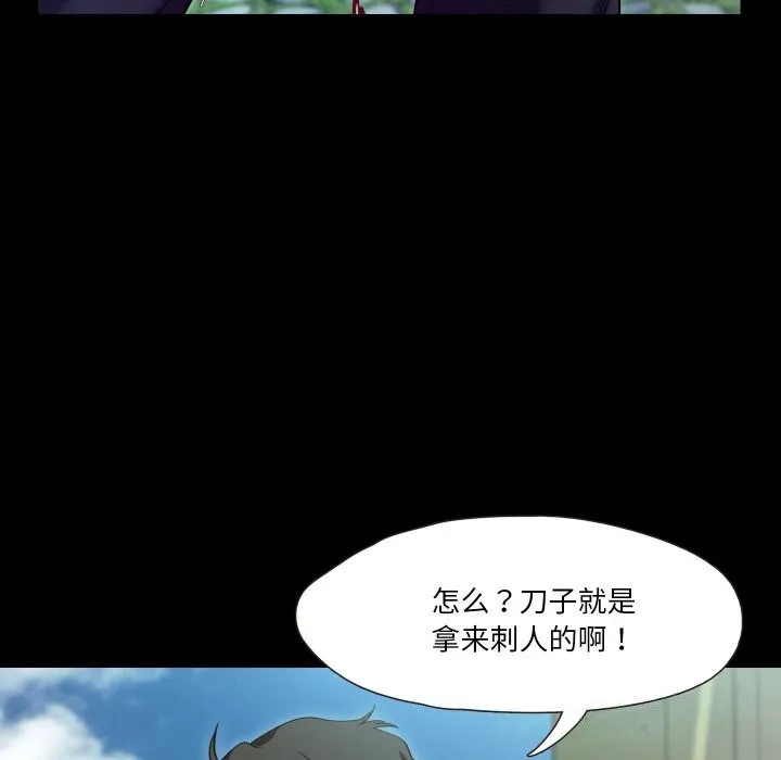 甜蜜的假期-第20話 - 图片 28