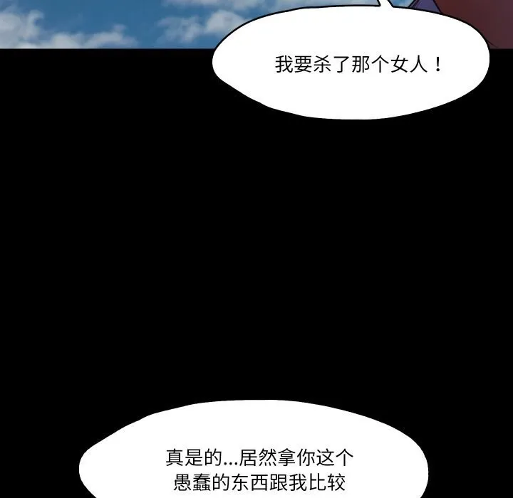 甜蜜的假期-第20話 - 图片 36