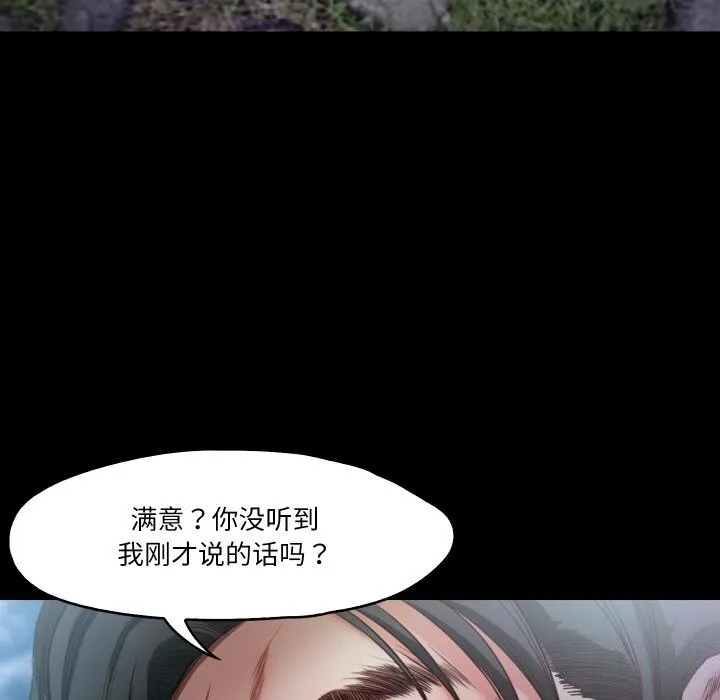 甜蜜的假期-第20話 - 图片 34