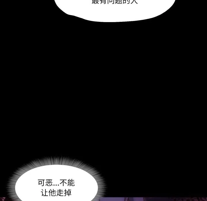 甜蜜的假期-第20話 - 图片 38