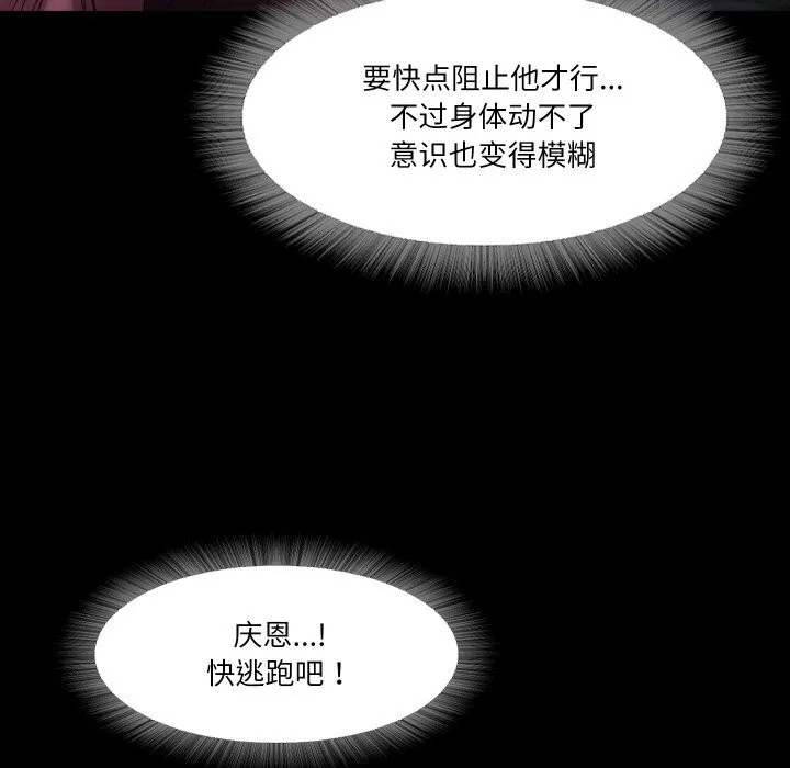 甜蜜的假期-第20話 - 图片 40