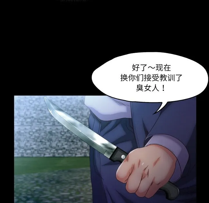 甜蜜的假期-第20話 - 图片 41