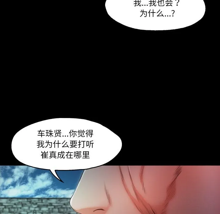 甜蜜的假期-第20話 - 图片 44