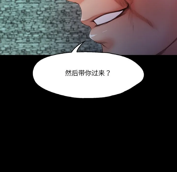 甜蜜的假期-第20話 - 图片 45