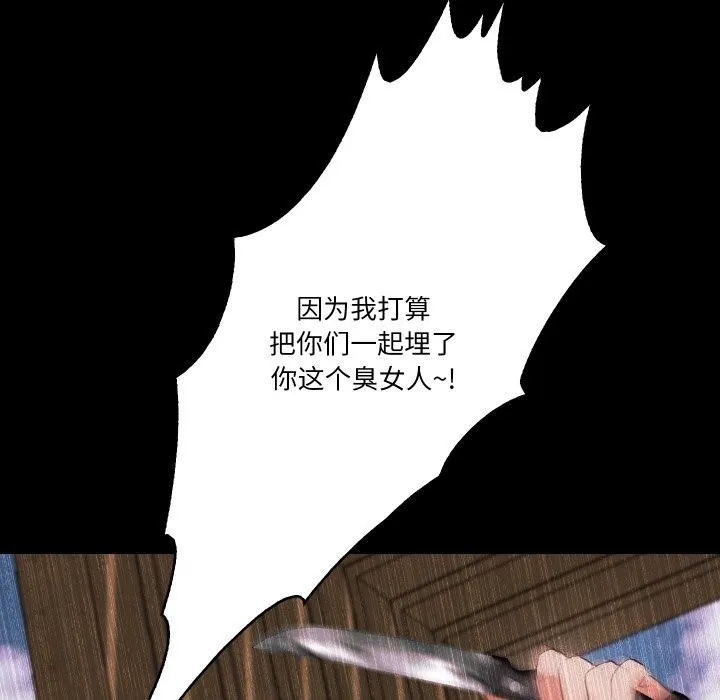 甜蜜的假期-第20話 - 图片 46