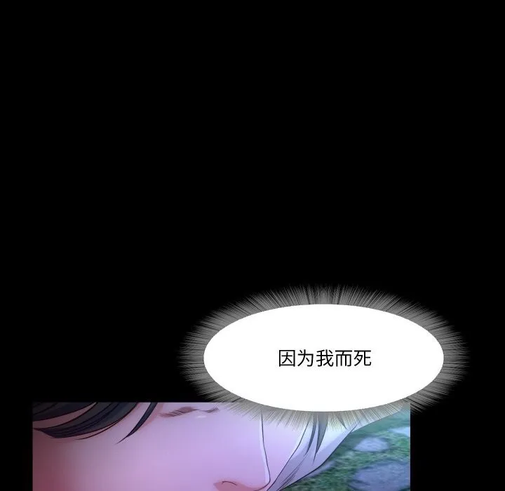 甜蜜的假期-第20話 - 图片 51