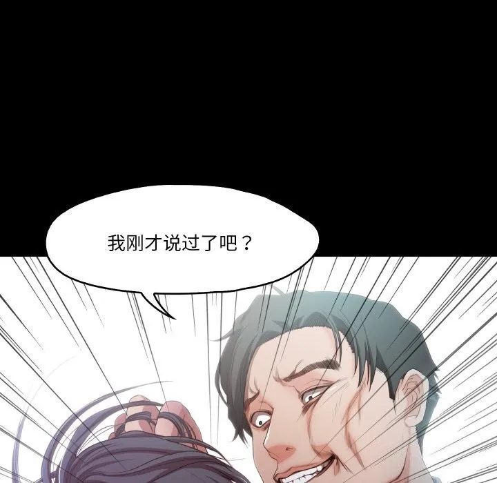 甜蜜的假期-第20話 - 图片 58