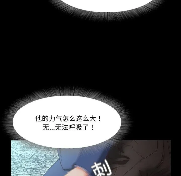 甜蜜的假期-第20話 - 图片 69