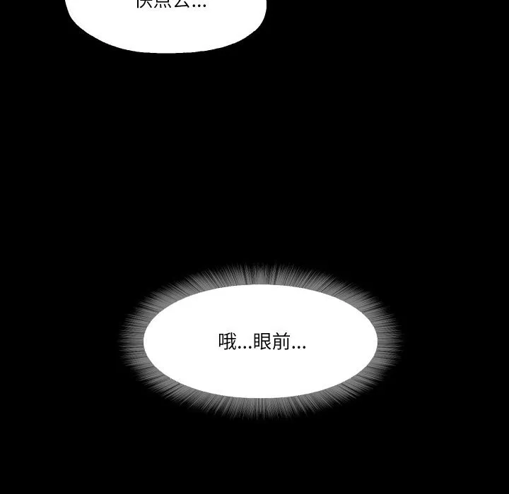 甜蜜的假期-第20話 - 图片 79