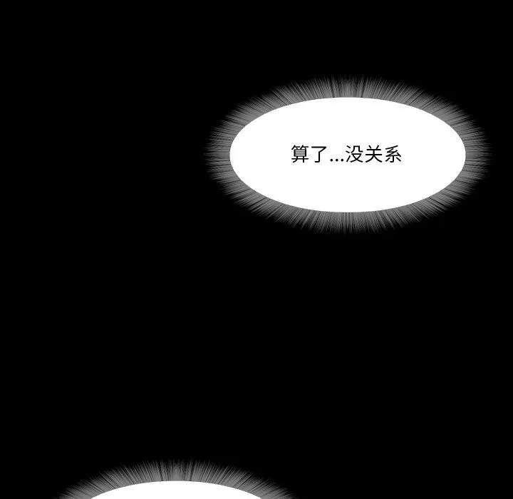 甜蜜的假期-第20話 - 图片 81