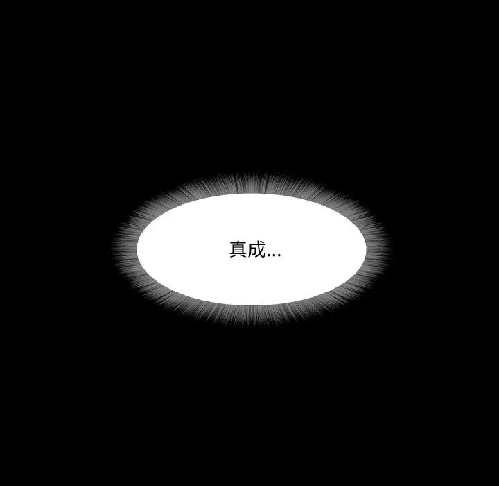 甜蜜的假期第20話
