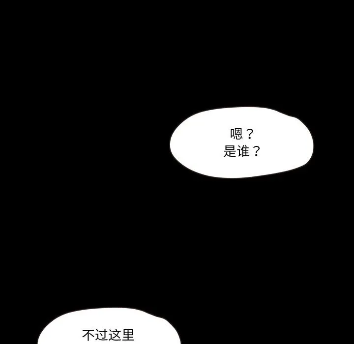 甜蜜的假期-第20話 - 图片 87