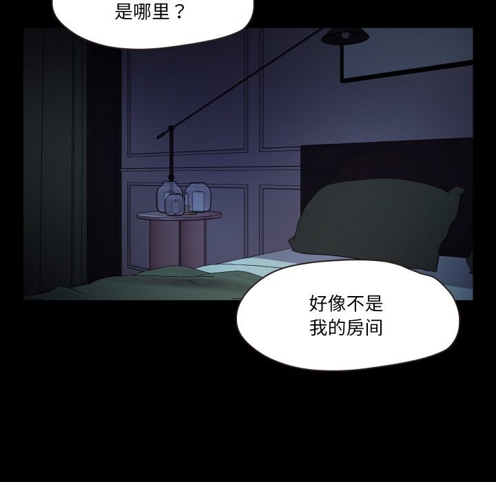 甜蜜的假期第20話