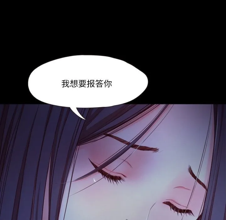 甜蜜的假期第20話