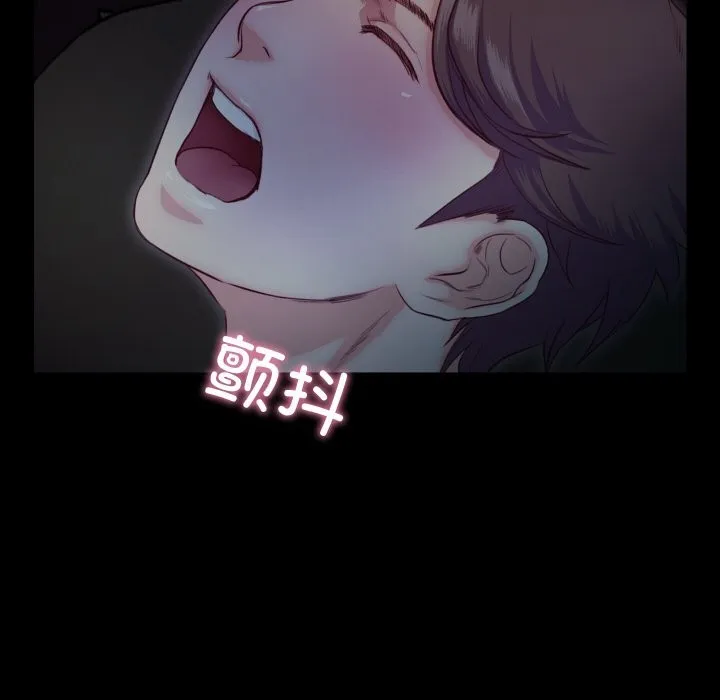 甜蜜的假期-第20話 - 图片 90