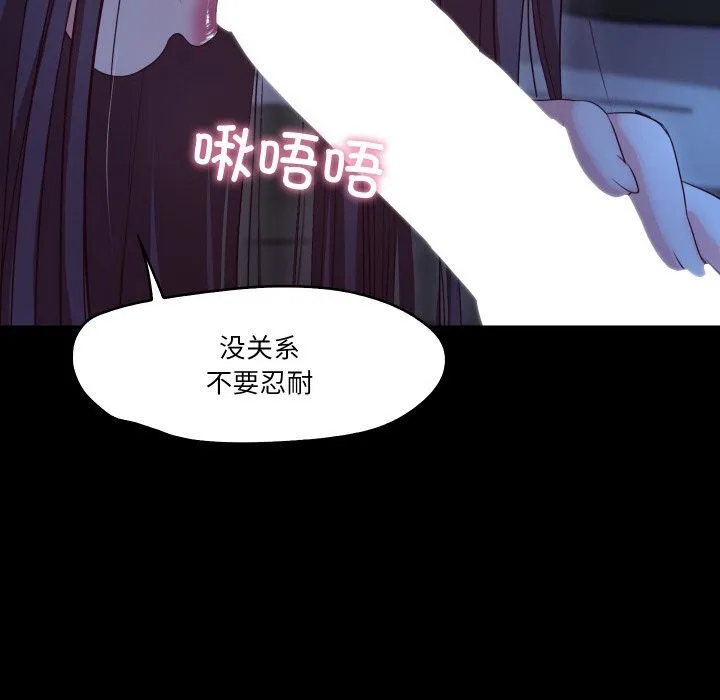 甜蜜的假期-第20話 - 图片 98