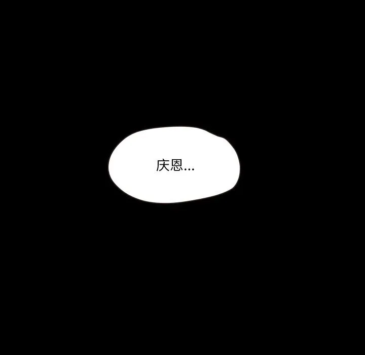 甜蜜的假期-第20話 - 图片 99