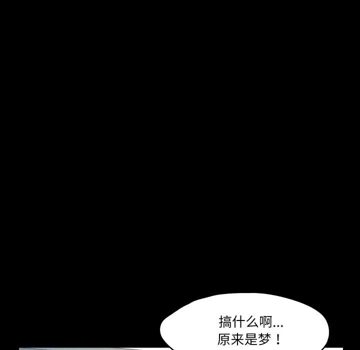 甜蜜的假期-第20話 - 图片 104