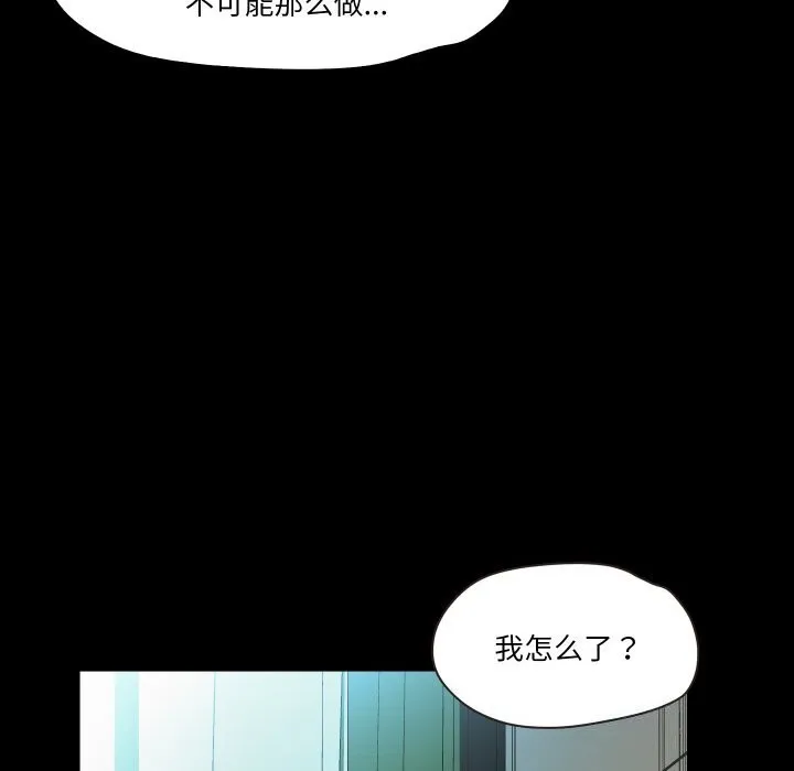甜蜜的假期-第20話 - 图片 106
