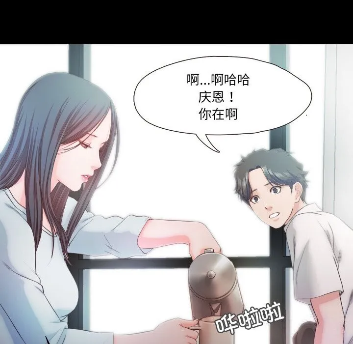 甜蜜的假期-第20話 - 图片 108