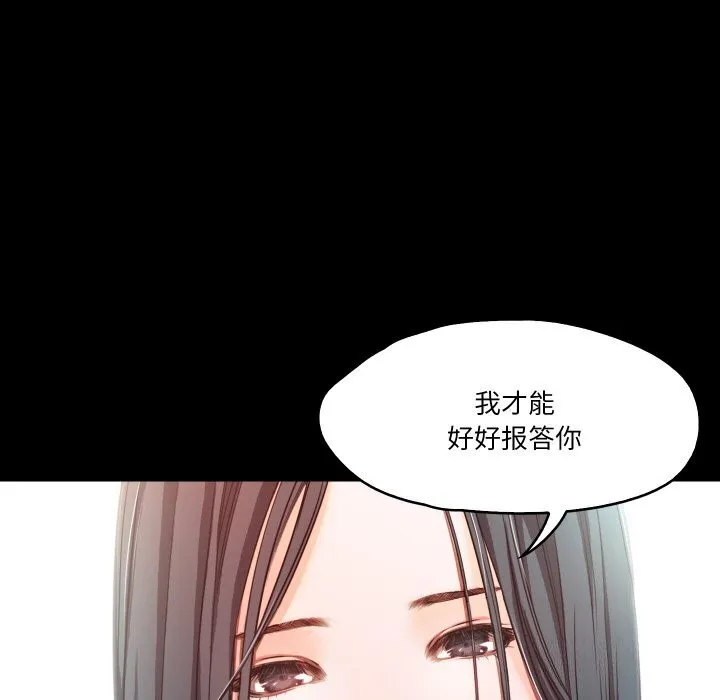 甜蜜的假期第20話