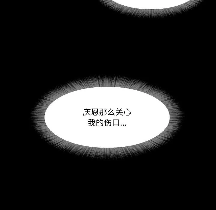 甜蜜的假期-第20話 - 图片 112