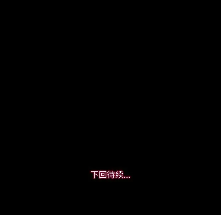 甜蜜的假期-第20話 - 图片 116