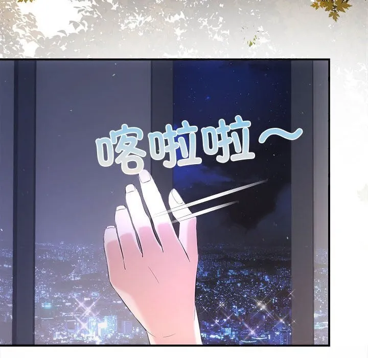 协议关系-第29話 - 图片 6