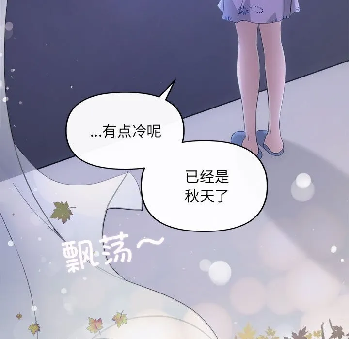 协议关系-第29話 - 图片 9