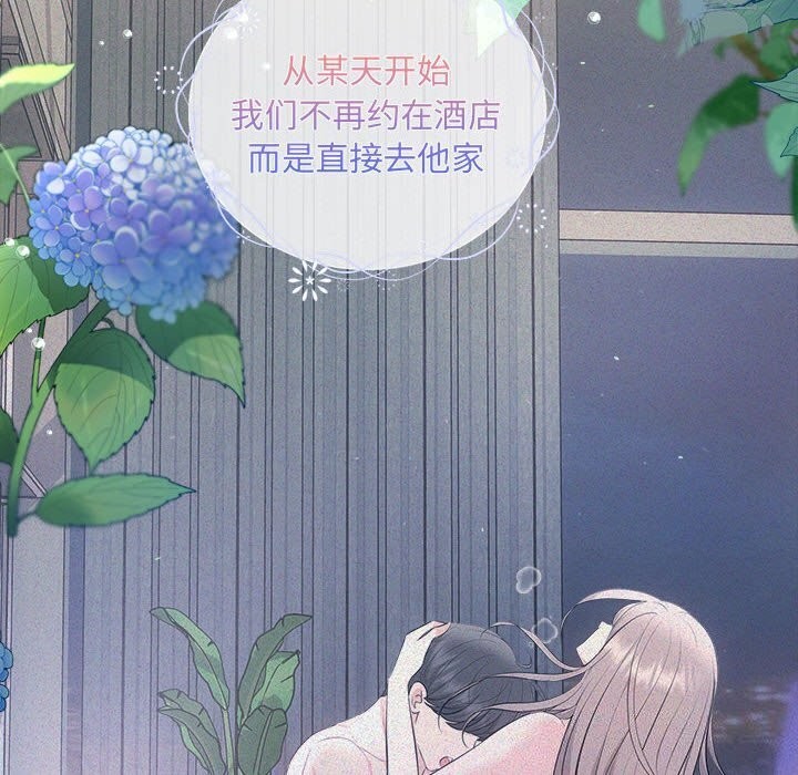 协议关系第29話