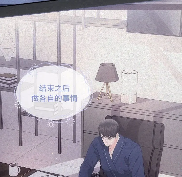 协议关系-第29話 - 图片 14