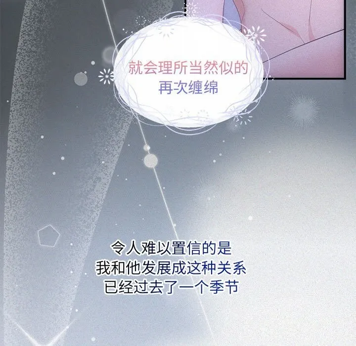 协议关系-第29話 - 图片 18